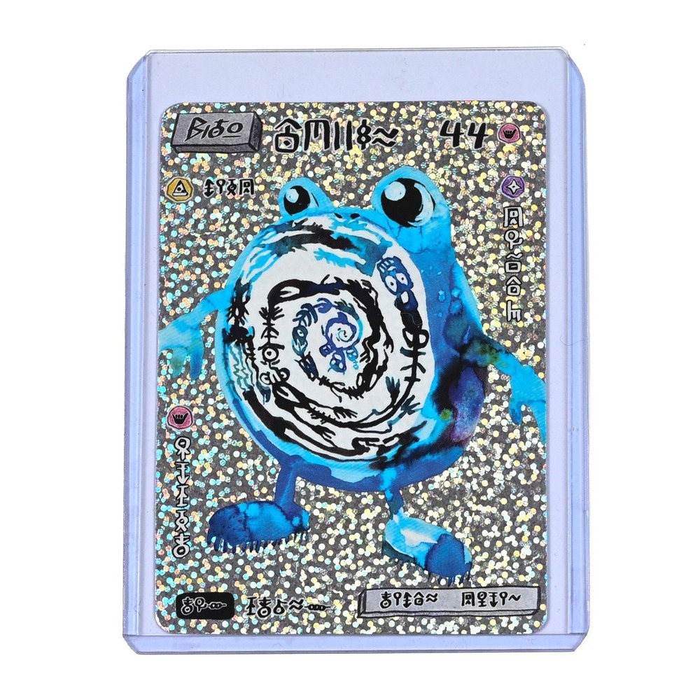 David Choey - Choeymon Munkomon Single Card Poliwhirl Holo Foil Rare - Picture 2 of 3